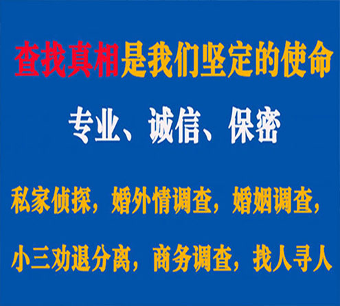 关于桓仁诚信调查事务所